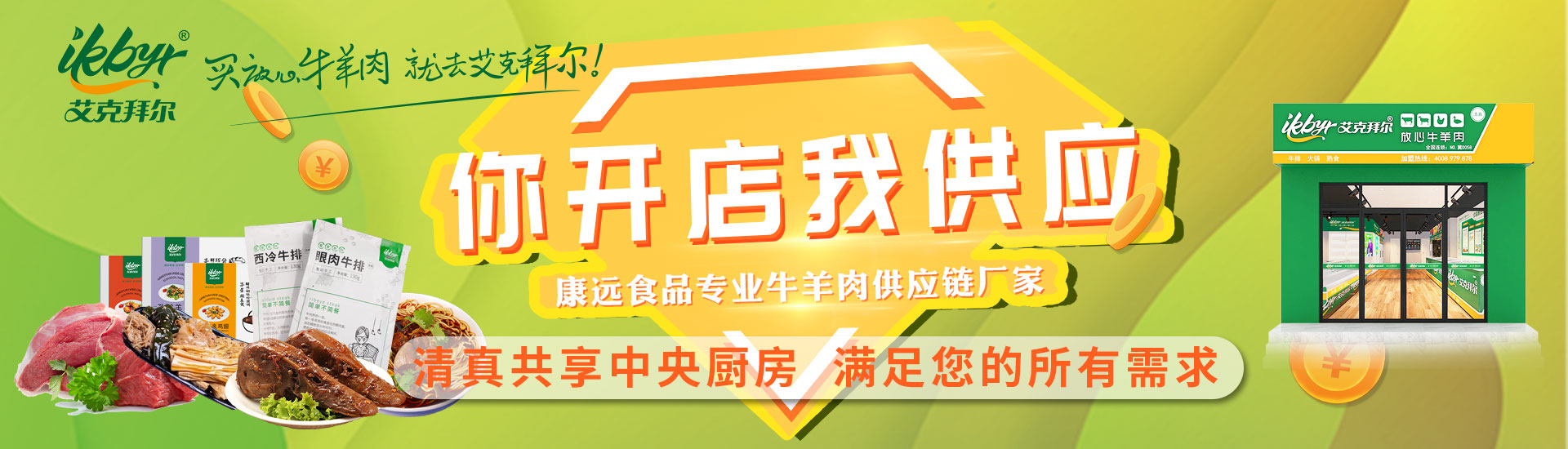 amjs澳金沙門清真食品
