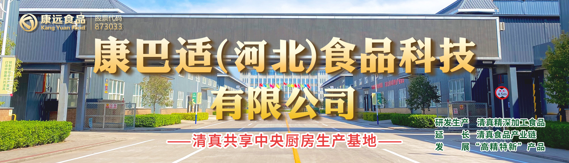 amjs澳金沙門清真食品